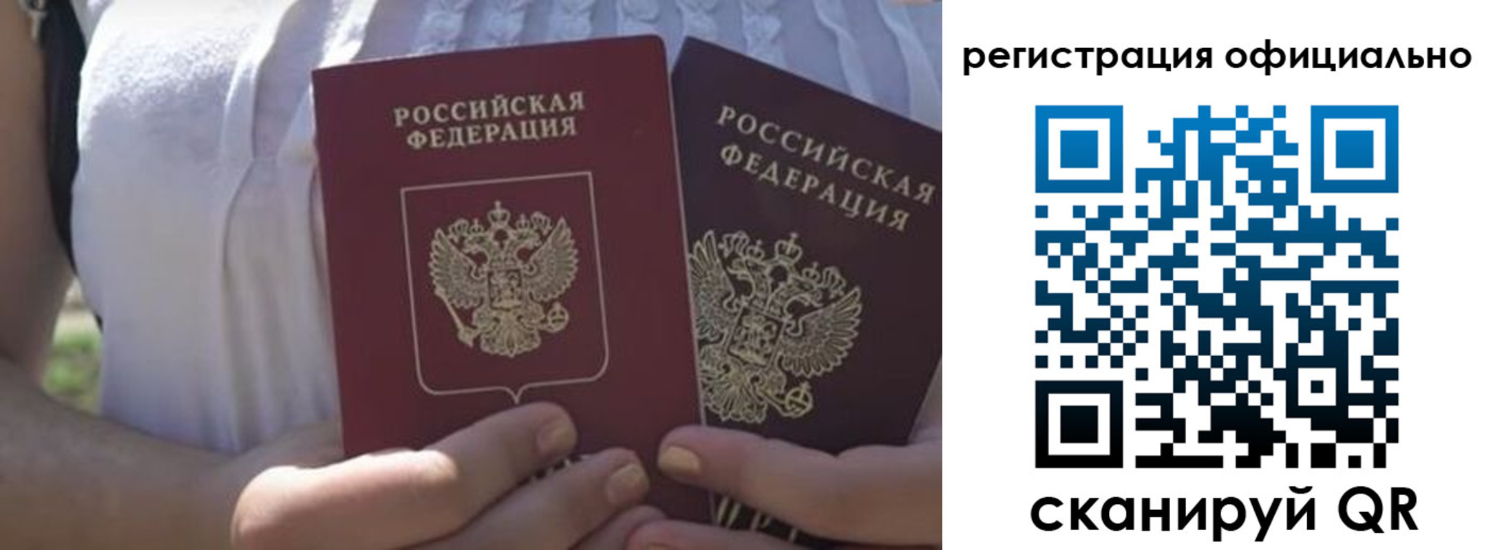 прописка для работы в Джанкое