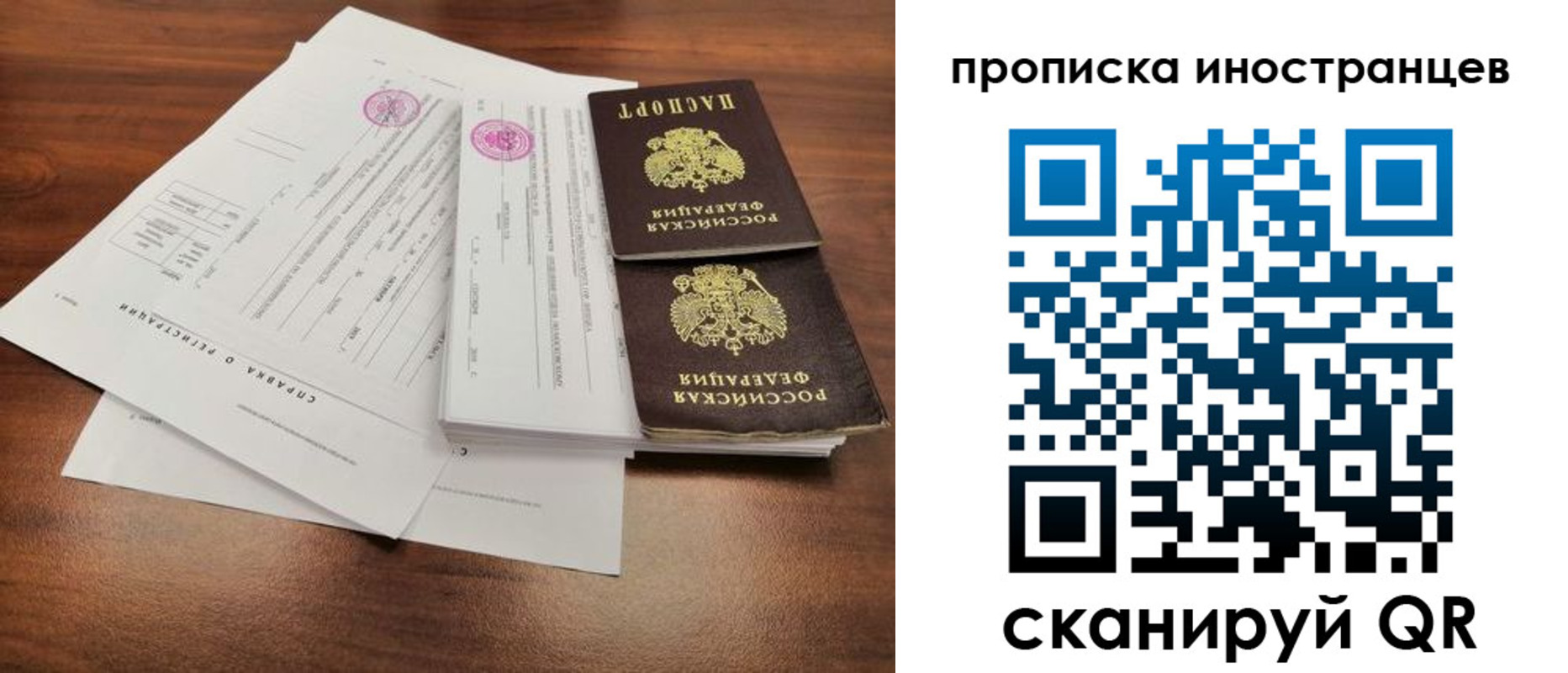 прописка ребенка в Джанкое