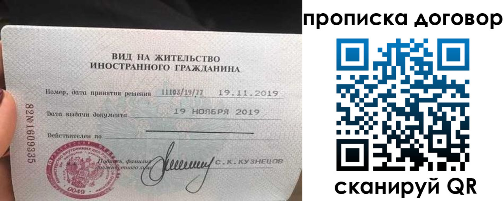 временная прописка в Джанкое
