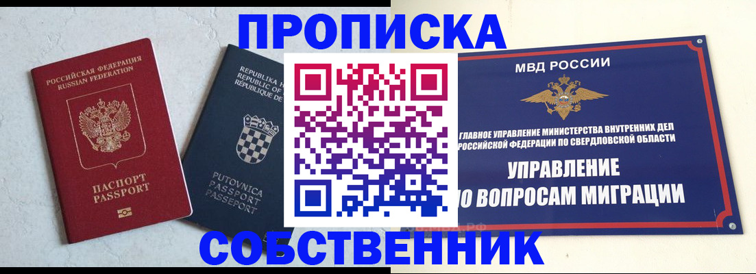 миграционный учет в Джанкое