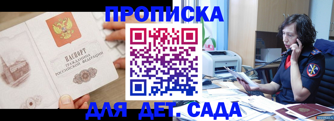 временная регистрация собственник в Джанкое