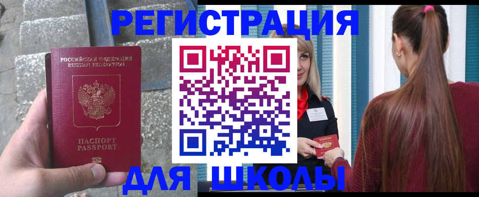 прописка для военкомата в Джанкое