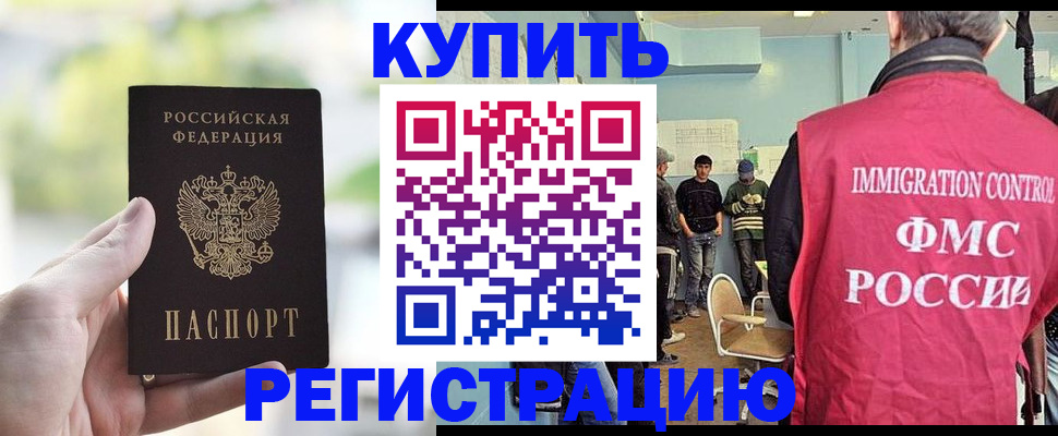 временная регистрация адрес в Джанкое