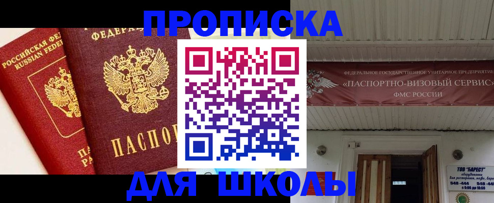 прописка для кредита в Джанкое