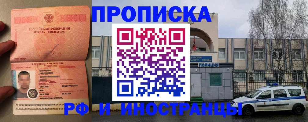 временная регистрация собственник в Джанкое