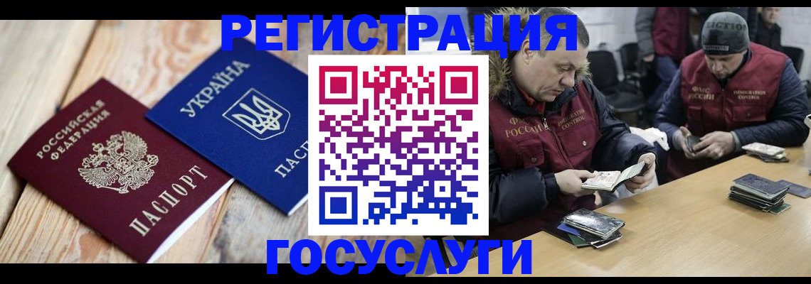 прописка 2025 в Джанкое